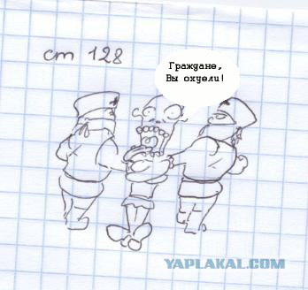 Фотожаба: Граждане!