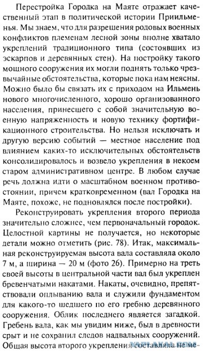 Что было до Руси?