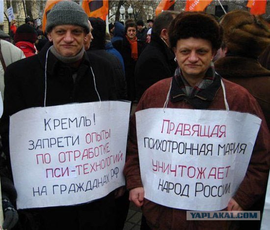 Фотожаба: Митинг