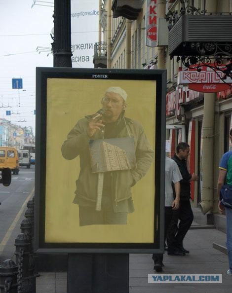 Рекламный постер