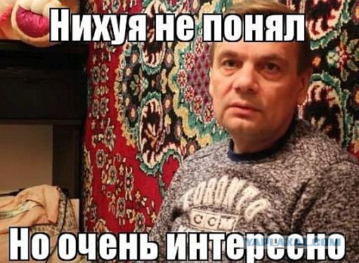 Как я сегодня "за базар" отвечал. Технологии 21-го века