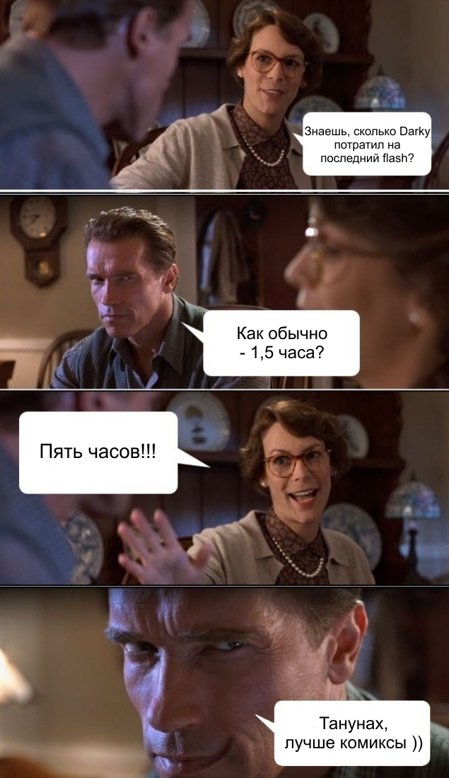 Арни явно что-то задумал!