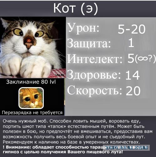 Фотожаба: Новая игра от российских разработчиков