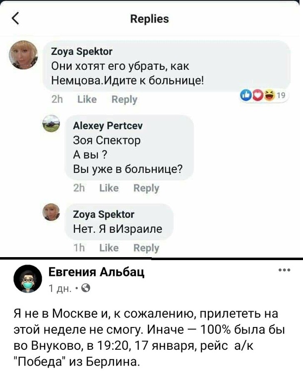 Прокуратура предостерегла москвичей от участия во встрече Навального