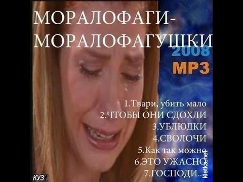 Аморальная деградация