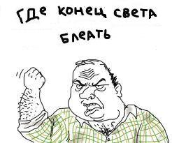 13 ноября 2012г. 22.12 по МСК КОНЕЦ СВЕТА