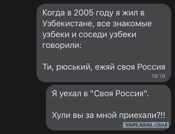 Опять Казахстан. Опять про русский язык