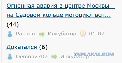 Огненная авария в центре Москвы – на Садовом кольце мотоцикл вспыхнул, как спичка
