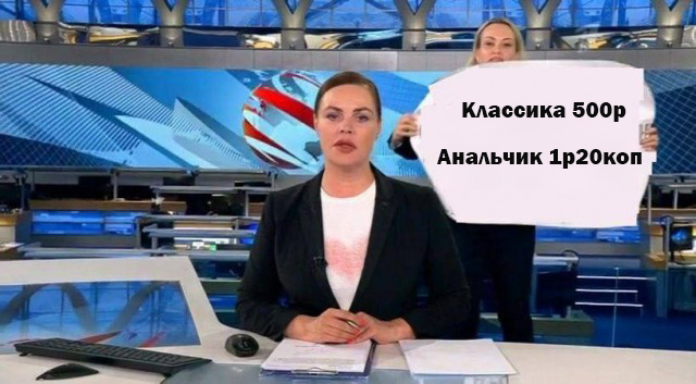 Опять плакаты на Первом