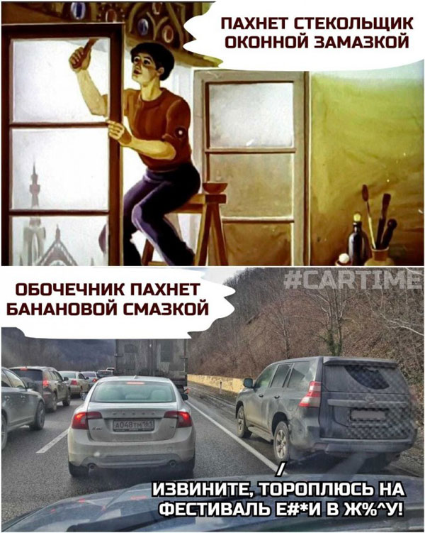 Наказание обочечника