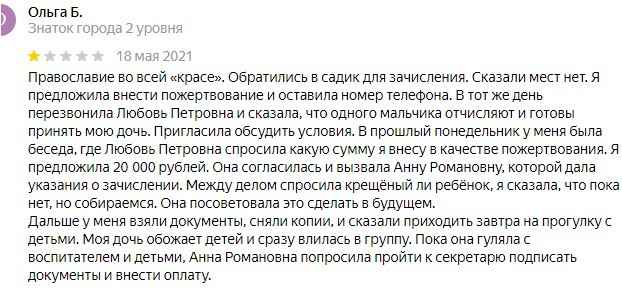 Как бы атеистический пост 2