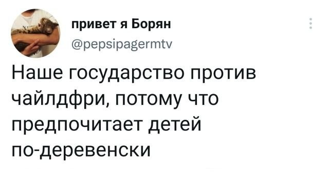 Скриншоты и комментарии из социальных сетей 22.07.22