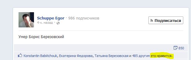 Березовский умер