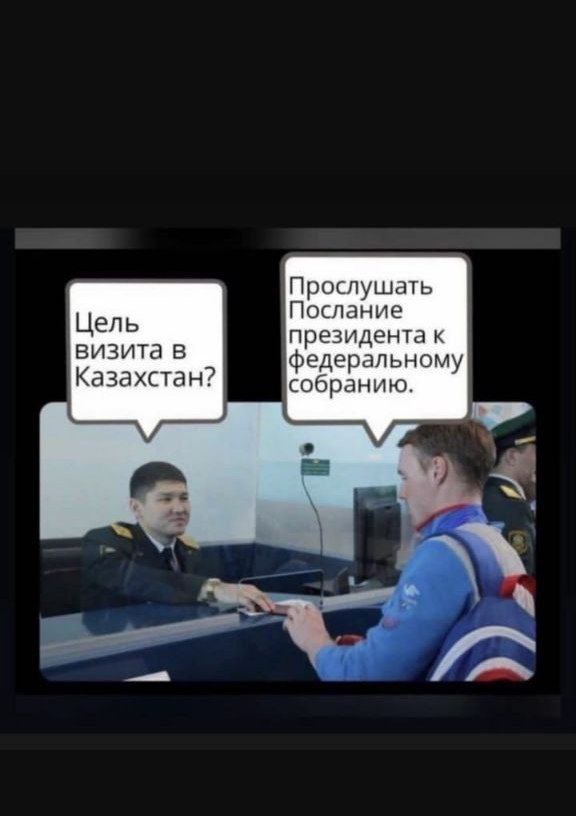 Послание федеральному собранию 2023