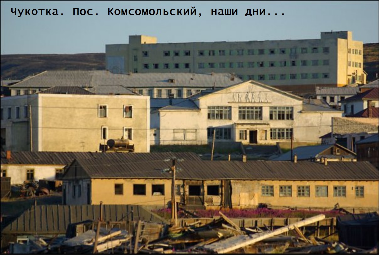 Певек Чаунский район