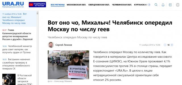 Самокастрация в Челябинске.