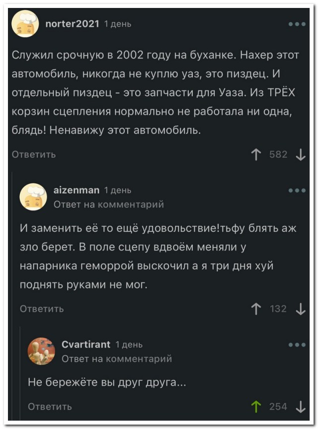 Забавные комментарии из социальных сетей 16.07.23