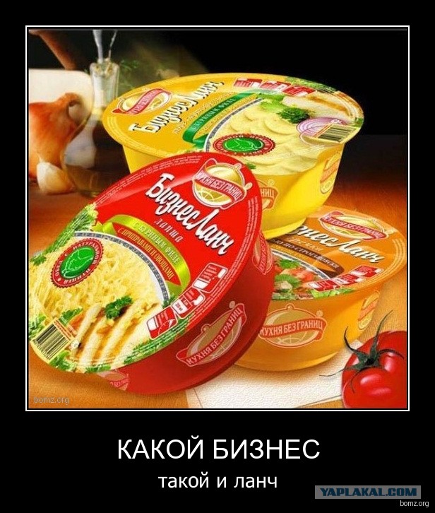 11 лет на "дошираке"