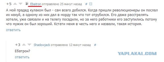 Очень древние баяны