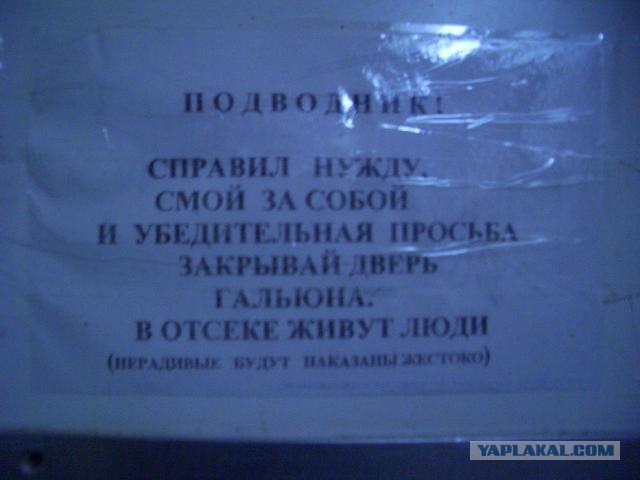 Самая большая подлодка