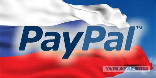 PayPal получил лицензию в России