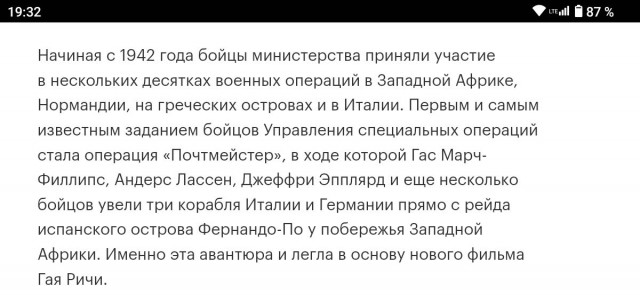 Гай Ричи всё... или Министерство неджентльменских дел