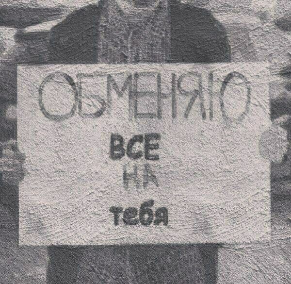 Мысли на стене