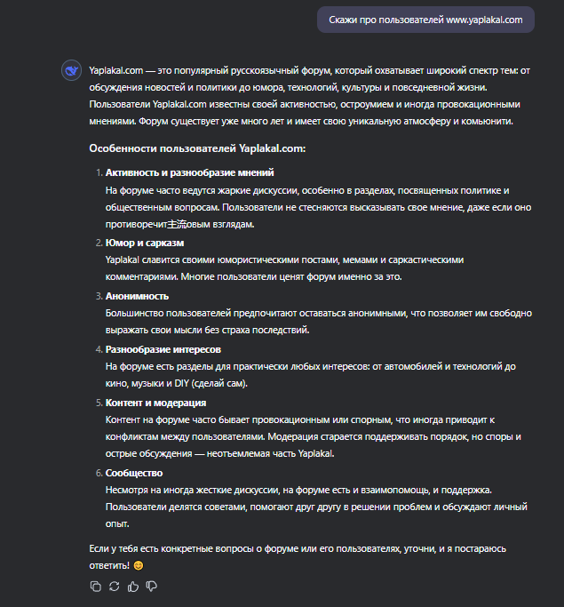 Что, если...