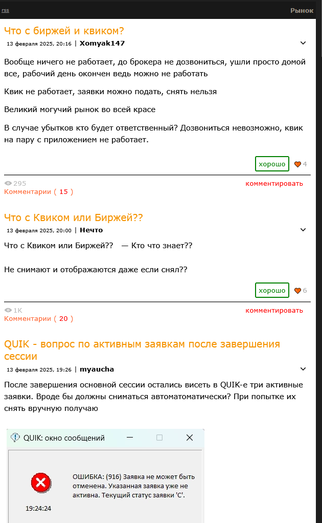 Доллар на профинанс 88 р!