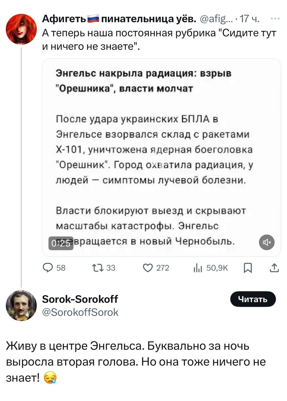 А власти скрывают⁠⁠