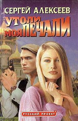 Не стало Сергея Алексеева – создателя «Сокровищ Валькирии»