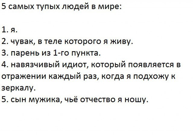 Омерзительная восьмерка