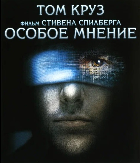 Нужен фильмец.