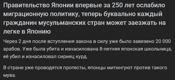 Есть чему поучиться у японцев. В т.ч в вопросах миграции.