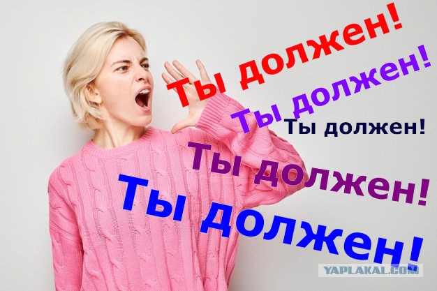 Перевод с женского на человеческий