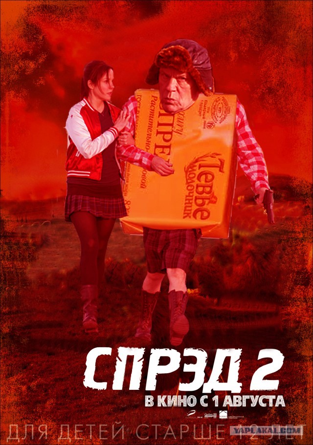 Ipad mini за лучшую фотожабу для фильма РЭД 2