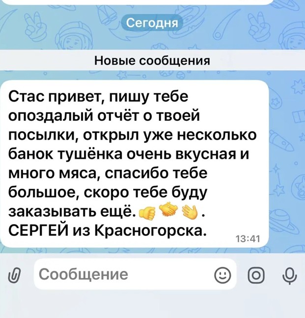 Кому тушмана вкусного?