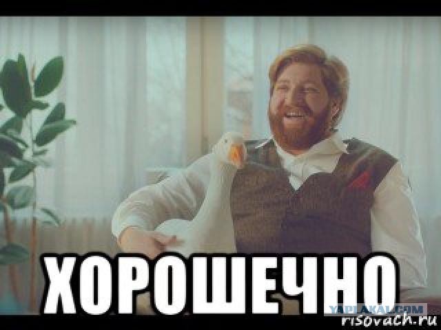 Так вон оно чё...