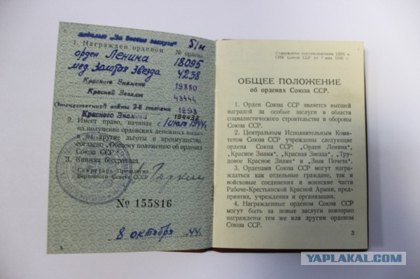 Я вчера был на войне