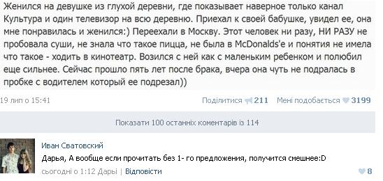 Смешные комментарии из социальных сетей