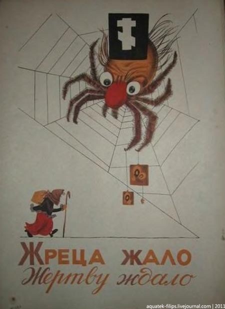 РПЦ говорят правду о себе.