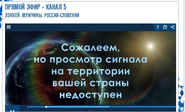 Хоккей!Вперед РОССИЯ