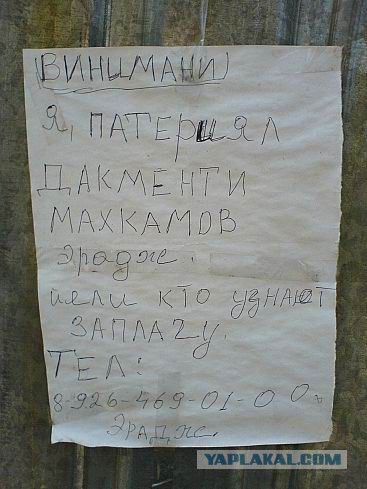 Это Россия детка!