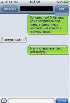 Поднимаем настроение