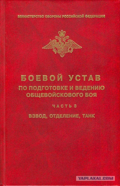 Кратенький ликбез по тактике
