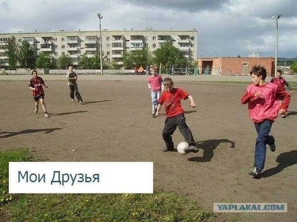 Социальная сеть моего детства