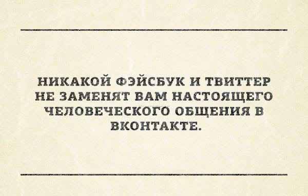 Приколы из соцсетей