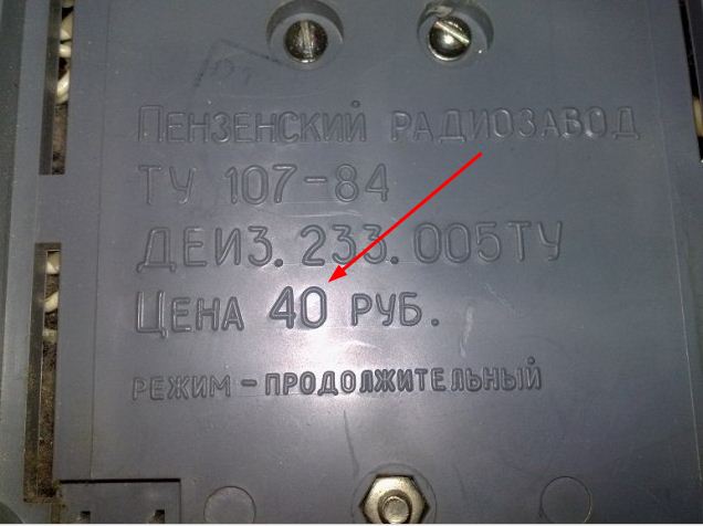 Стабилизатор напряжения ОЛЕНЬ