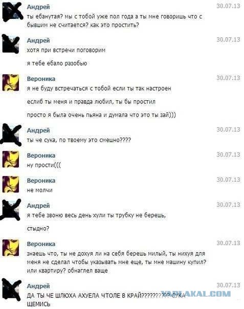 Отношения в скринах