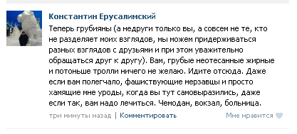 В РГГУ сорвали лекцию Николая Старикова